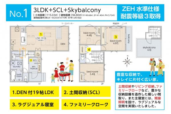 【新春おすすめ物件！】ASOBO武蔵藤沢　全2棟 間取り図