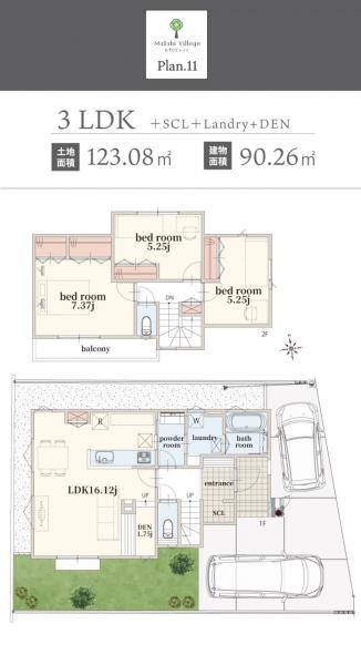 【予告広告】Musubi Villege～心と街を結ぶ分譲地～ 間取り図
