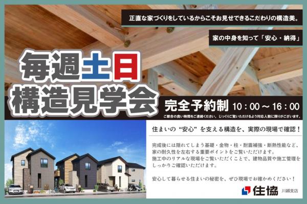 【予告広告】Musubi Villege～心と街を結ぶ分譲地～ その他