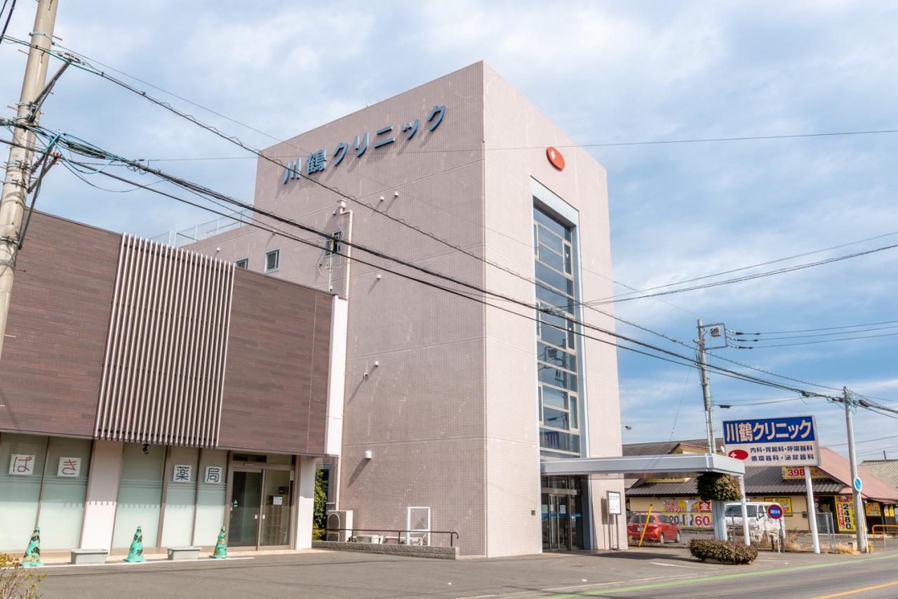 川鶴クリニック