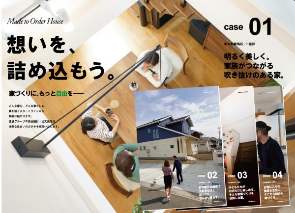 広さが価値になる、土地190ｍ2超｜グランシア若葉・坂戸市千代田｜自由設計 