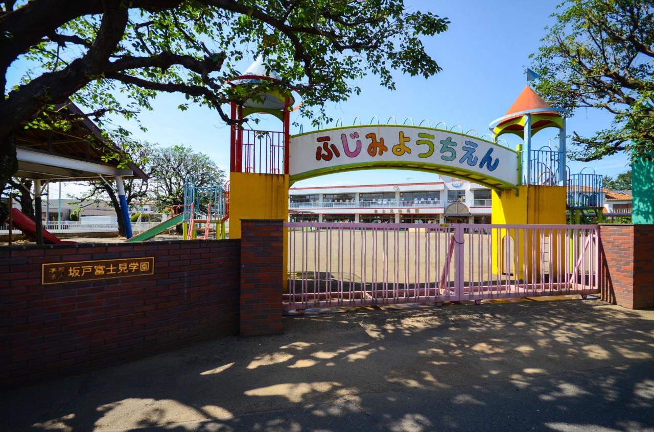 富士見幼稚園