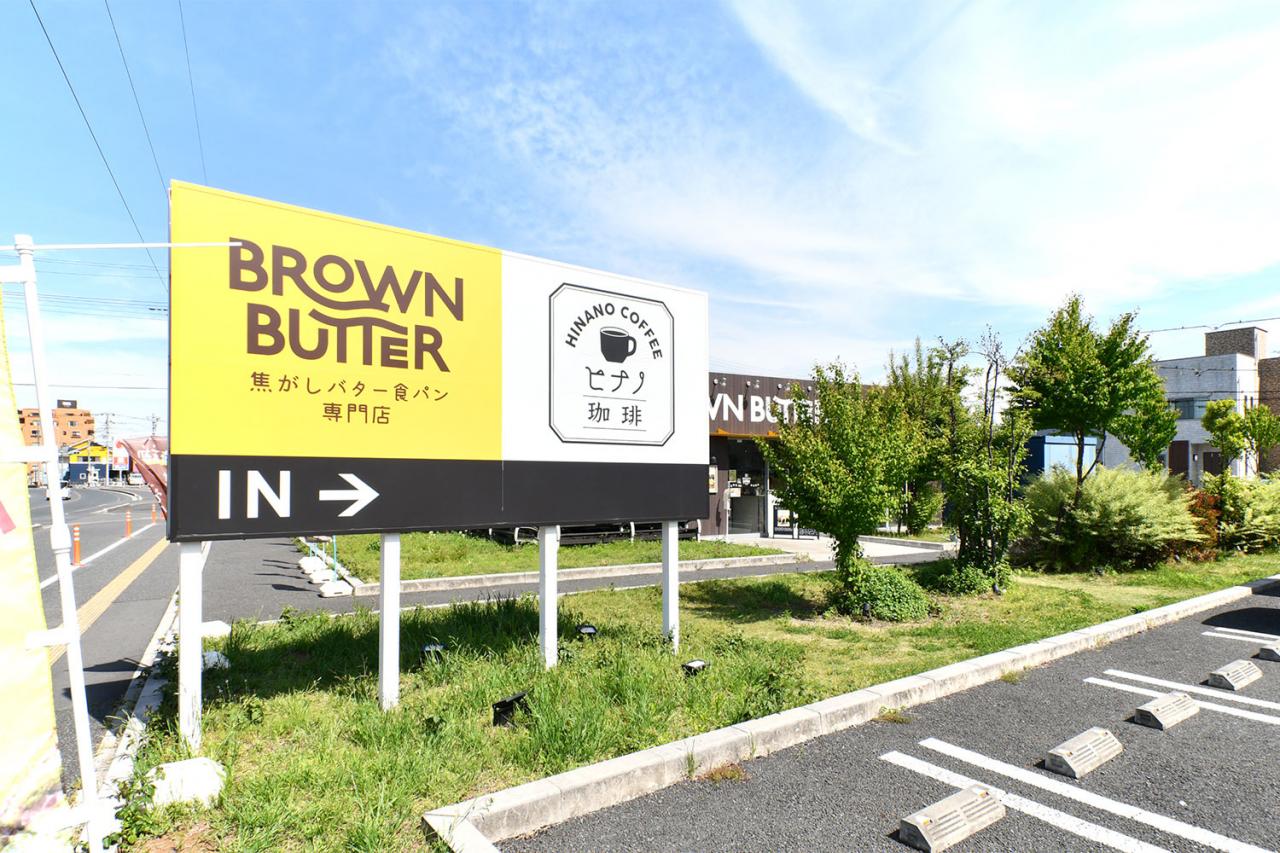 ヒナノ珈琲鶴ヶ島店