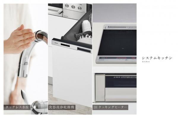 【内観予想図公開】OBLIS花小金井　新築分譲住宅　全5棟　―予告広告― その他設備(専用部)