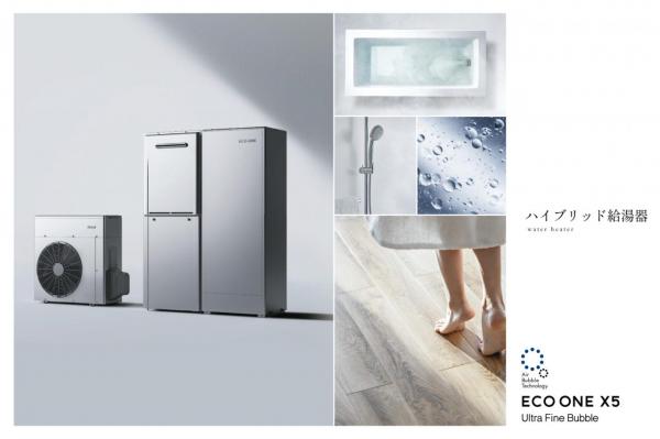 【内観予想図公開】OBLIS花小金井　新築分譲住宅　全5棟　―予告広告― 発電・温水設備(専用部)