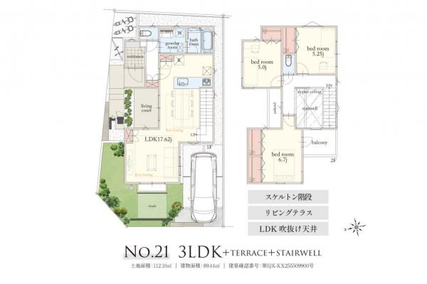 【内観予想図公開】OBLIS花小金井　新築分譲住宅　全5棟　―予告広告― 間取り図