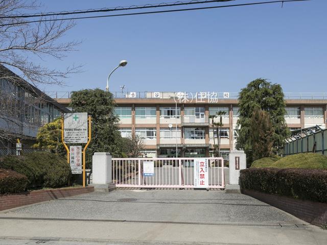 川越市立古谷小学校