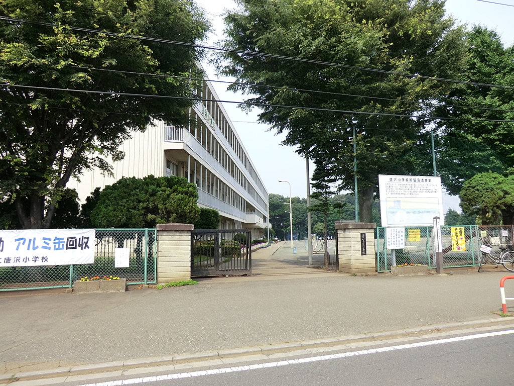 三芳町立唐沢小学校
