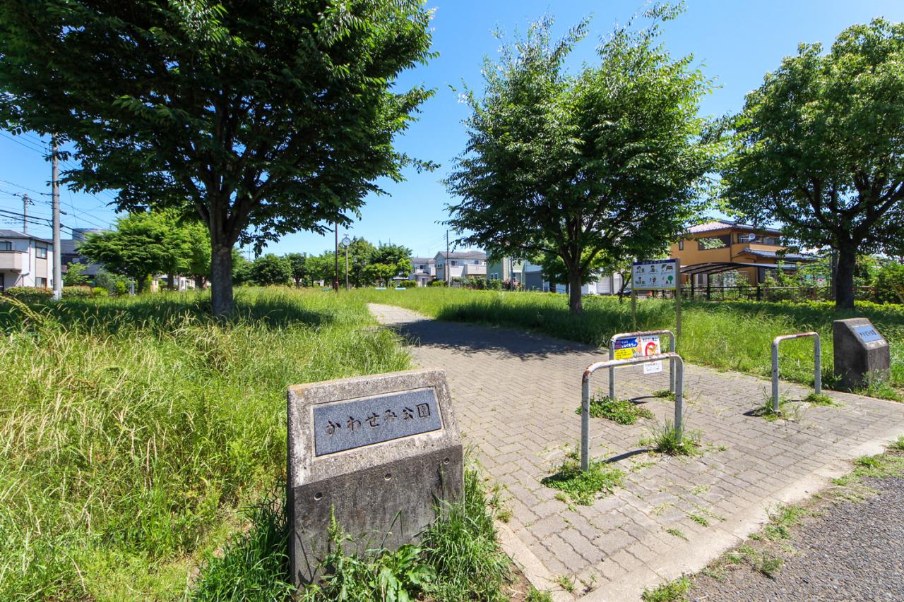 かわせみ公園