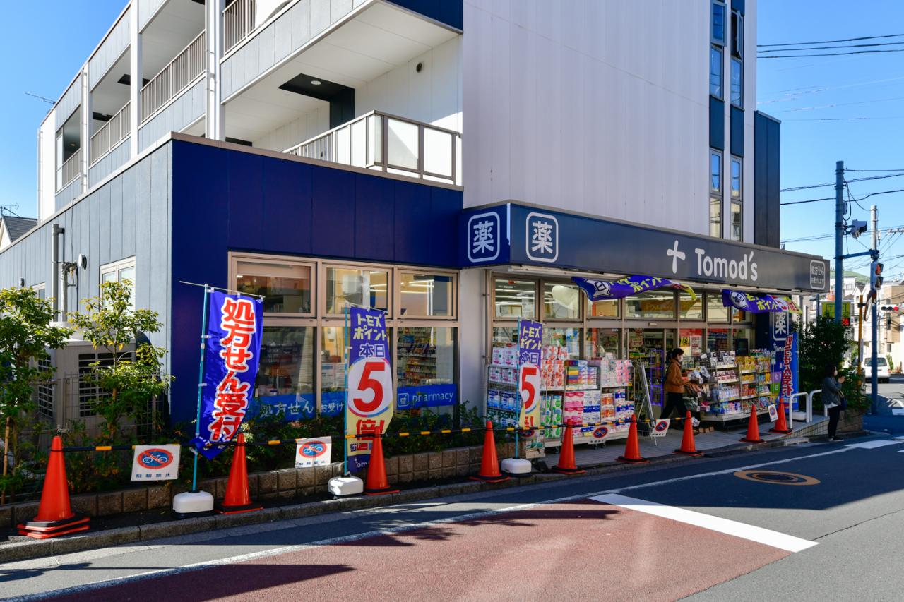 トモズ 大谷口店