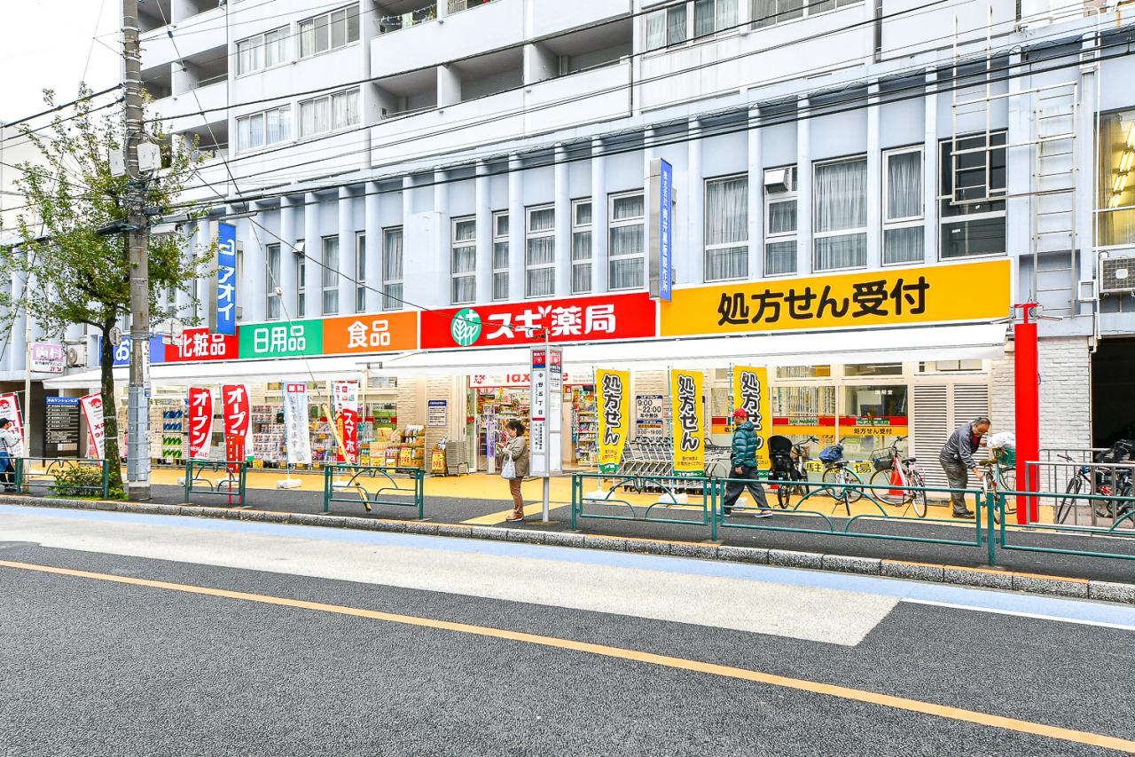 スギ薬局 中野駅北店