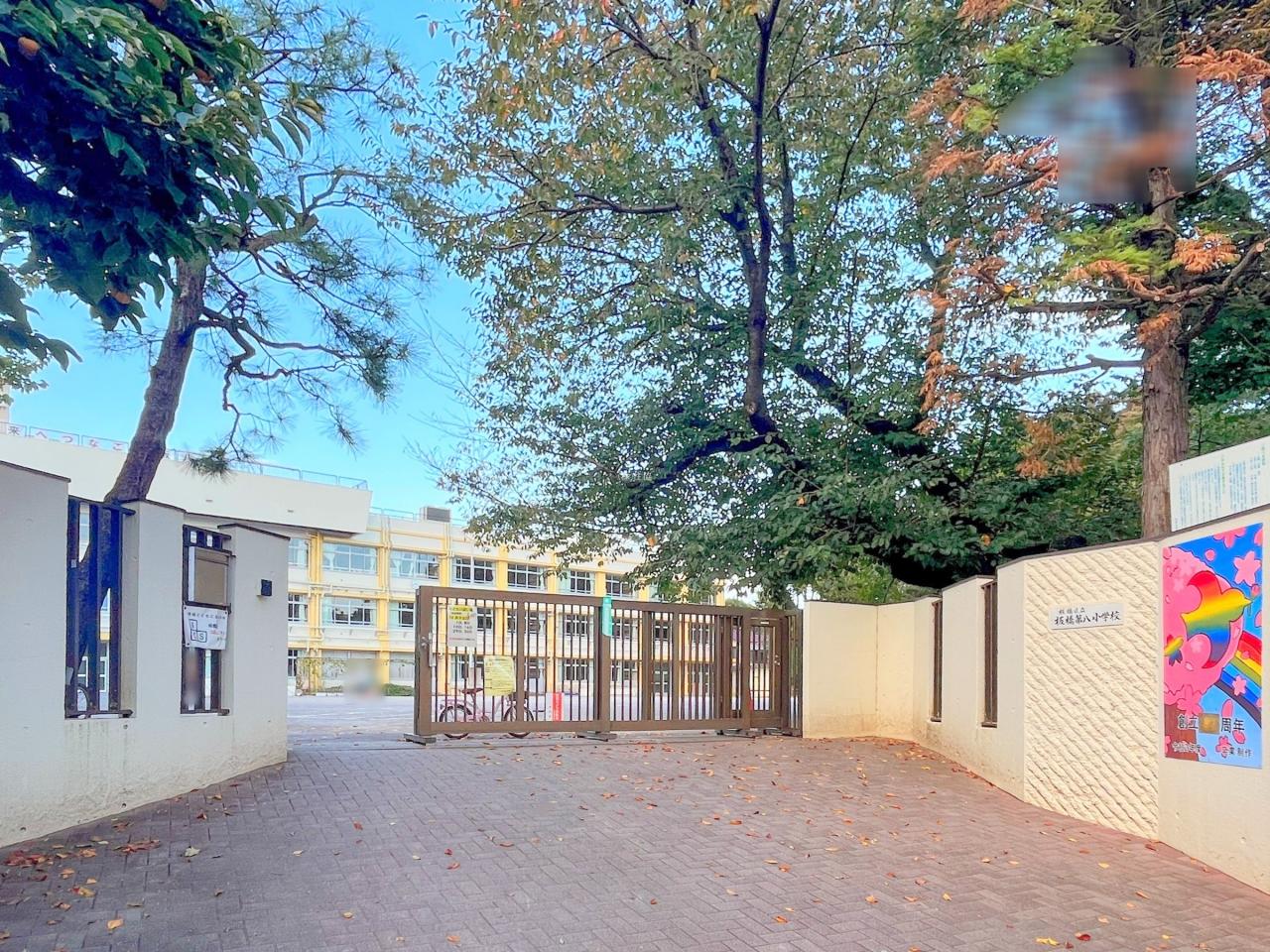 板橋区立板橋第八小学校