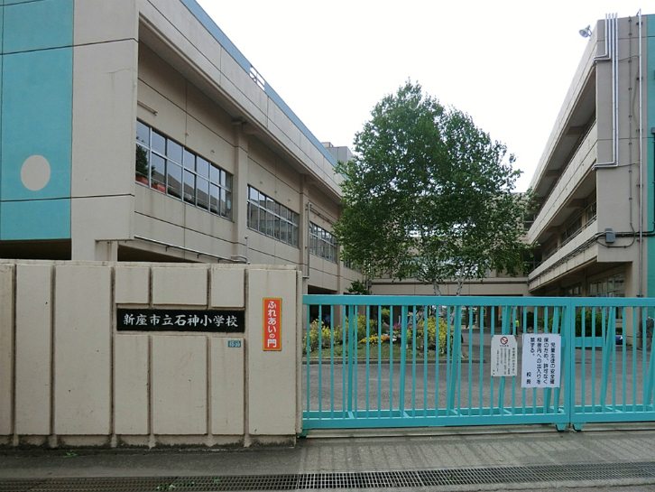新座市立石神小学校