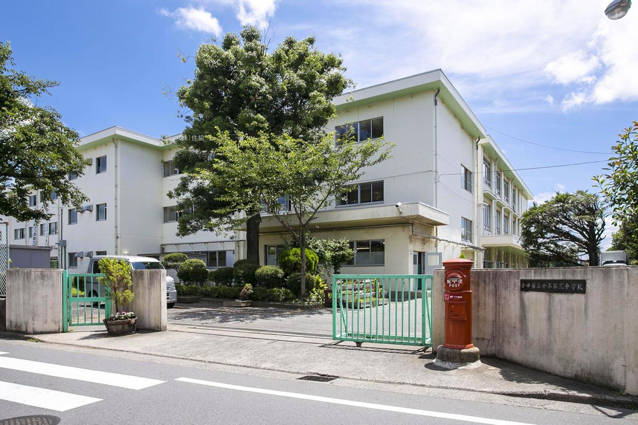 小平市立小平第三中学校