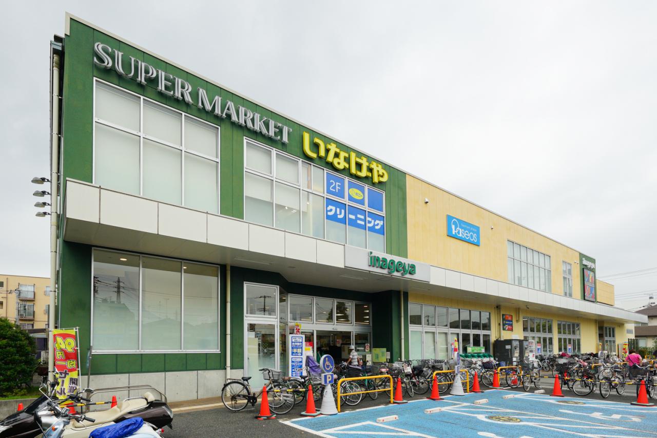 いなげや府中浅間町店
