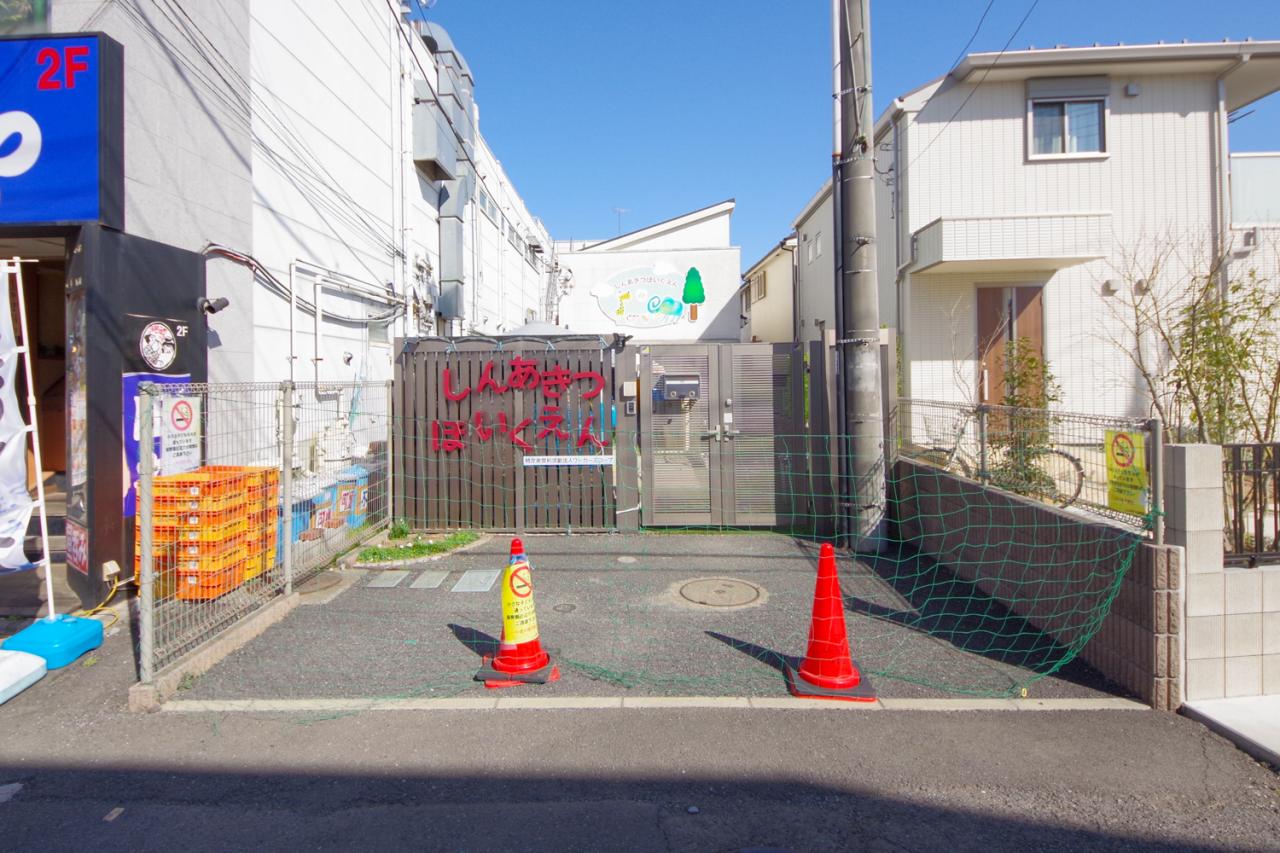 しんあきつ保育園