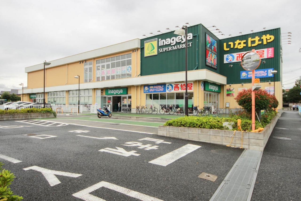 いなげや保谷駅南店