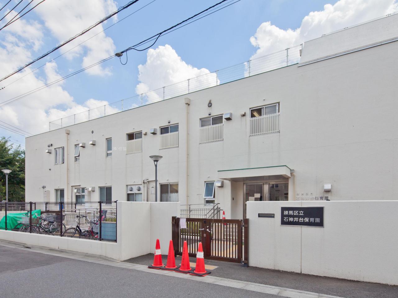 練馬区立 石神井台保育園