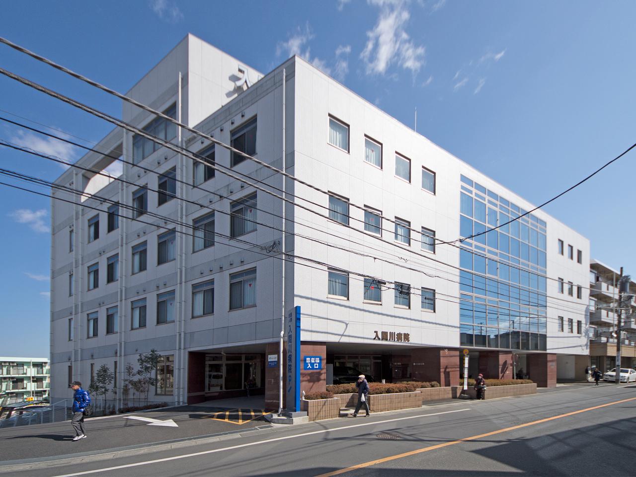 入間川病院