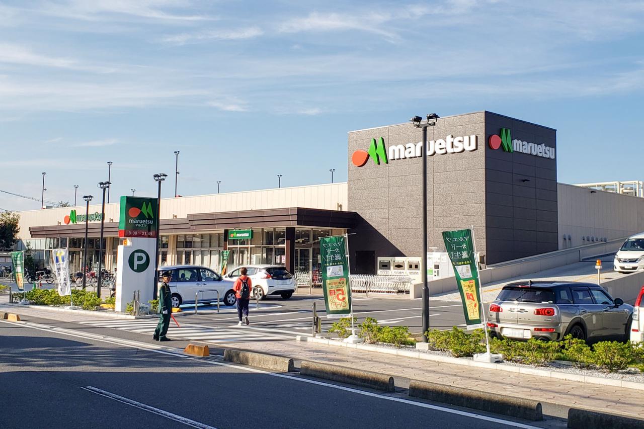 マルエツ 志木幸町店