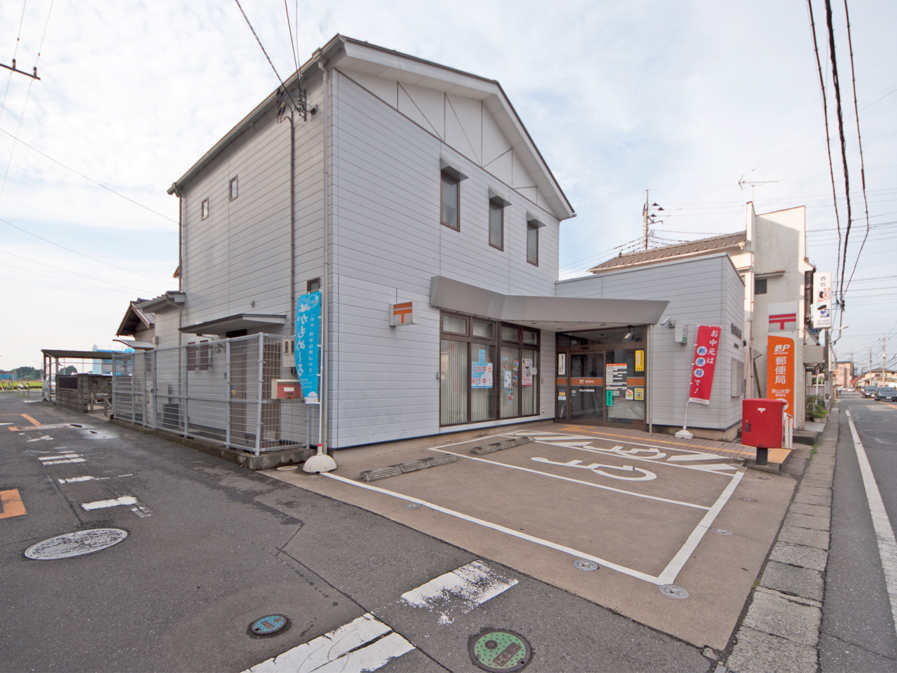 狭山水野郵便局