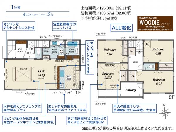 入間市宮前町　新築一戸建て 間取り図