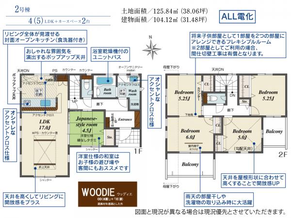入間市宮前町　新築一戸建て 間取り図