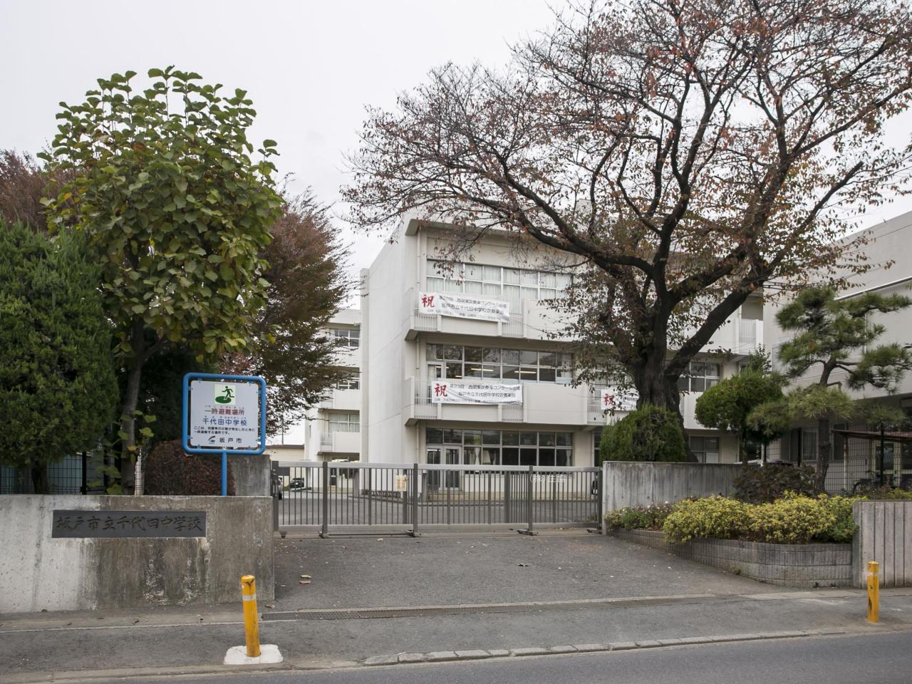 坂戸市立千代田中学校