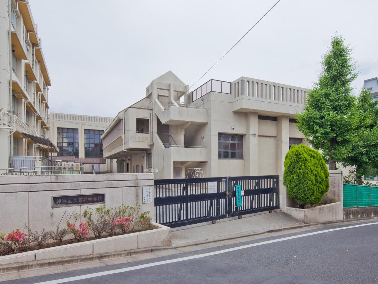 練馬区立貫井中学校