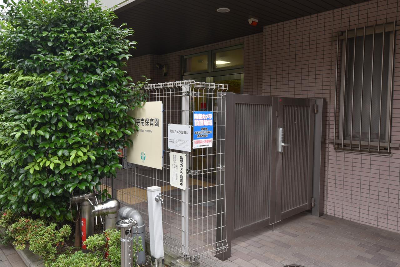 高円寺南保育園