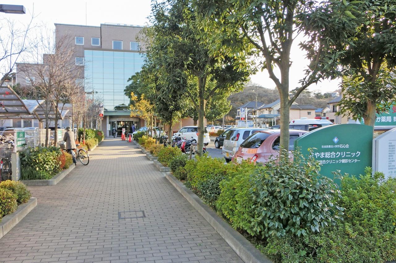 さやま総合クリニック