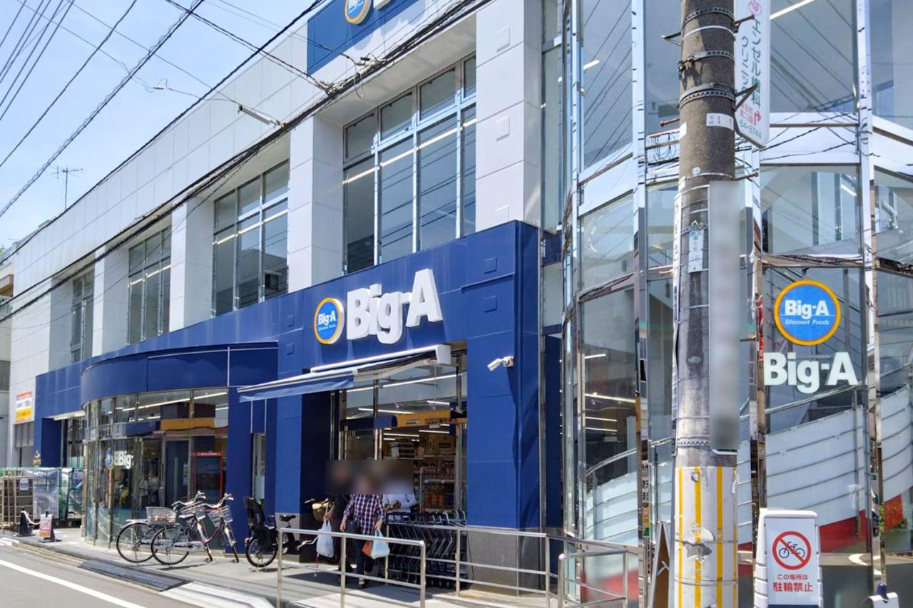 ビッグ・エー 西武柳沢駅北口店