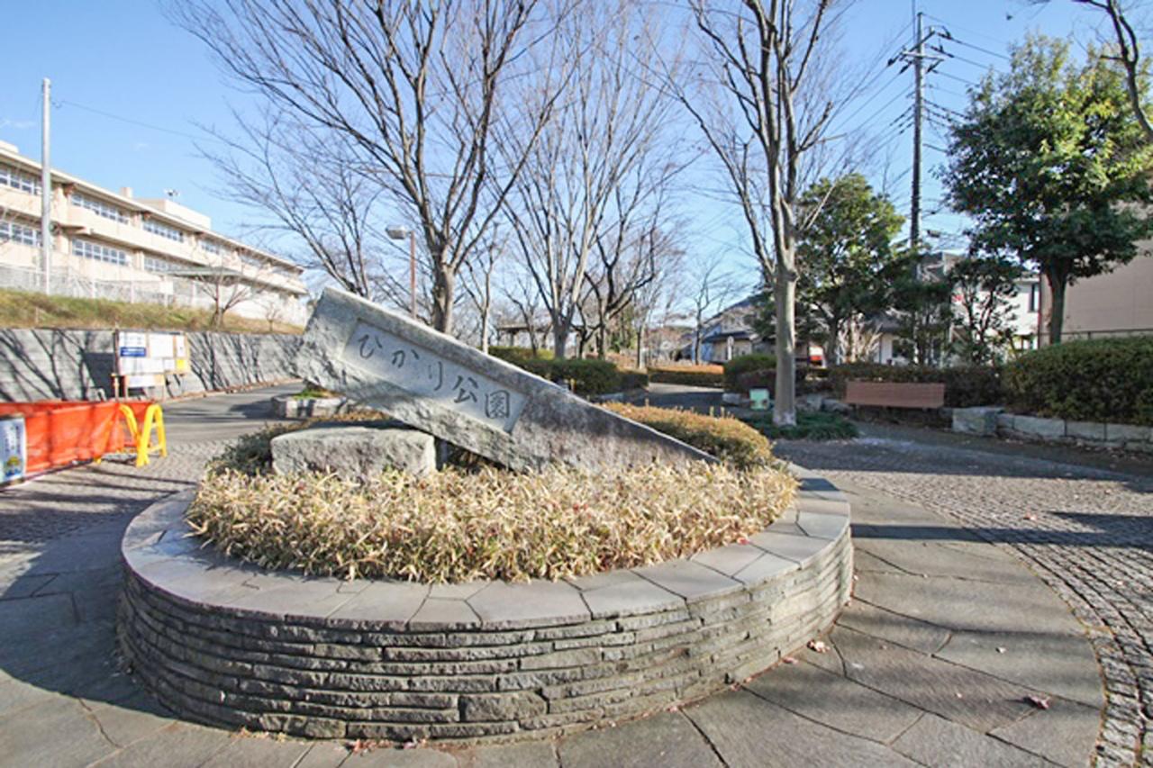 ひかり公園