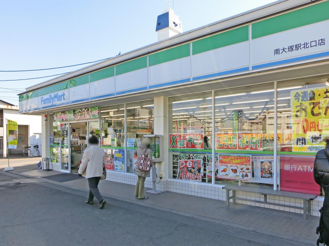 ファミリーマート 南大塚駅北口店