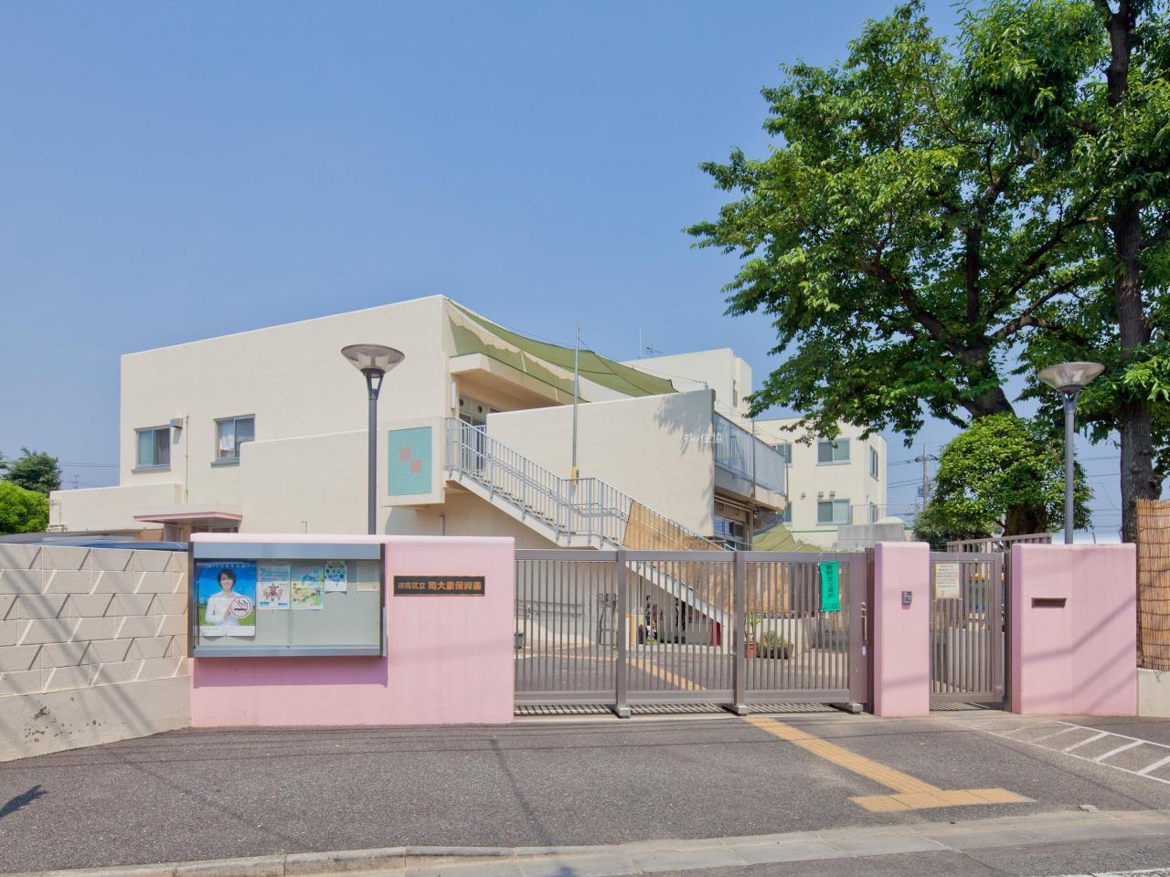 練馬区立 南大泉保育園