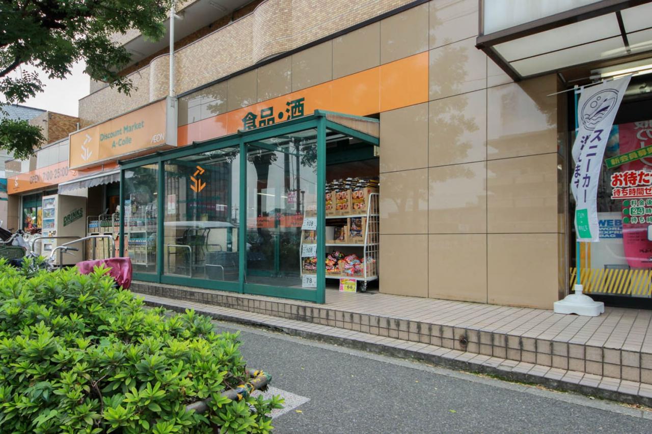 アコレ 平和台駅前店