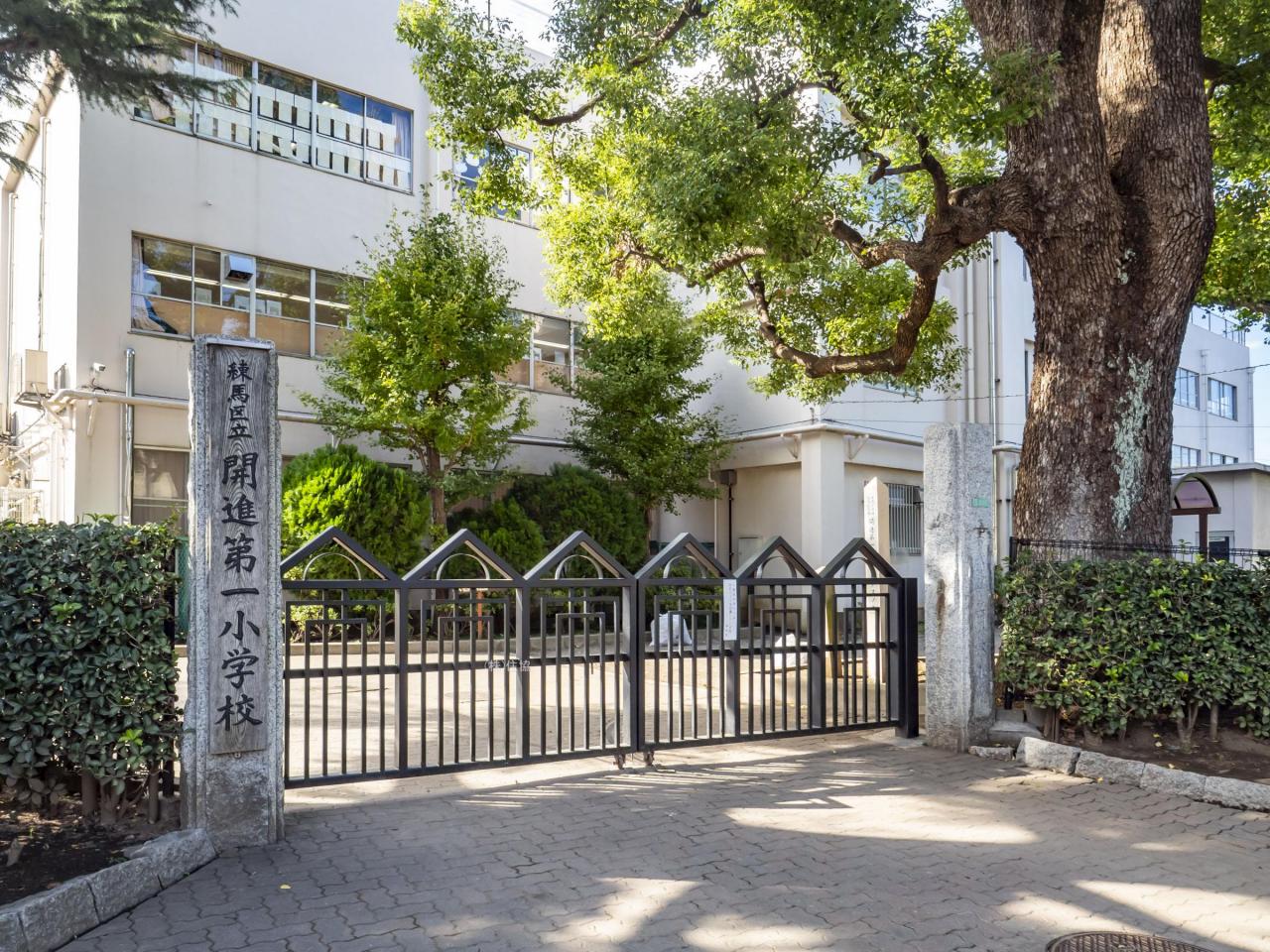 練馬区立開進第一小学校