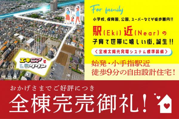 土地 所沢市上新井4丁目 西武池袋線小手指駅 -
