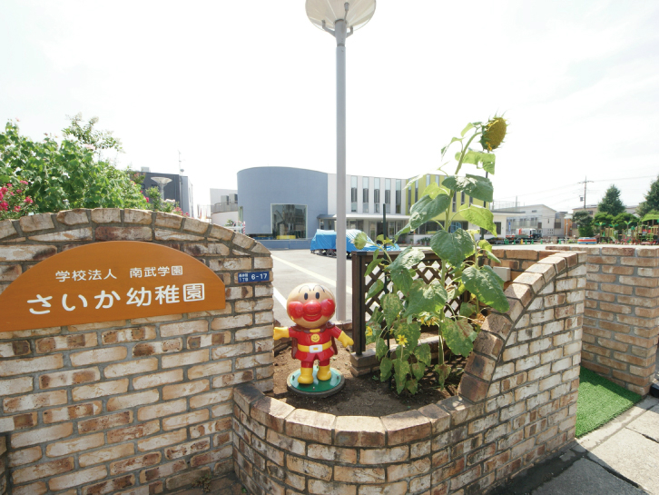 さいか幼稚園