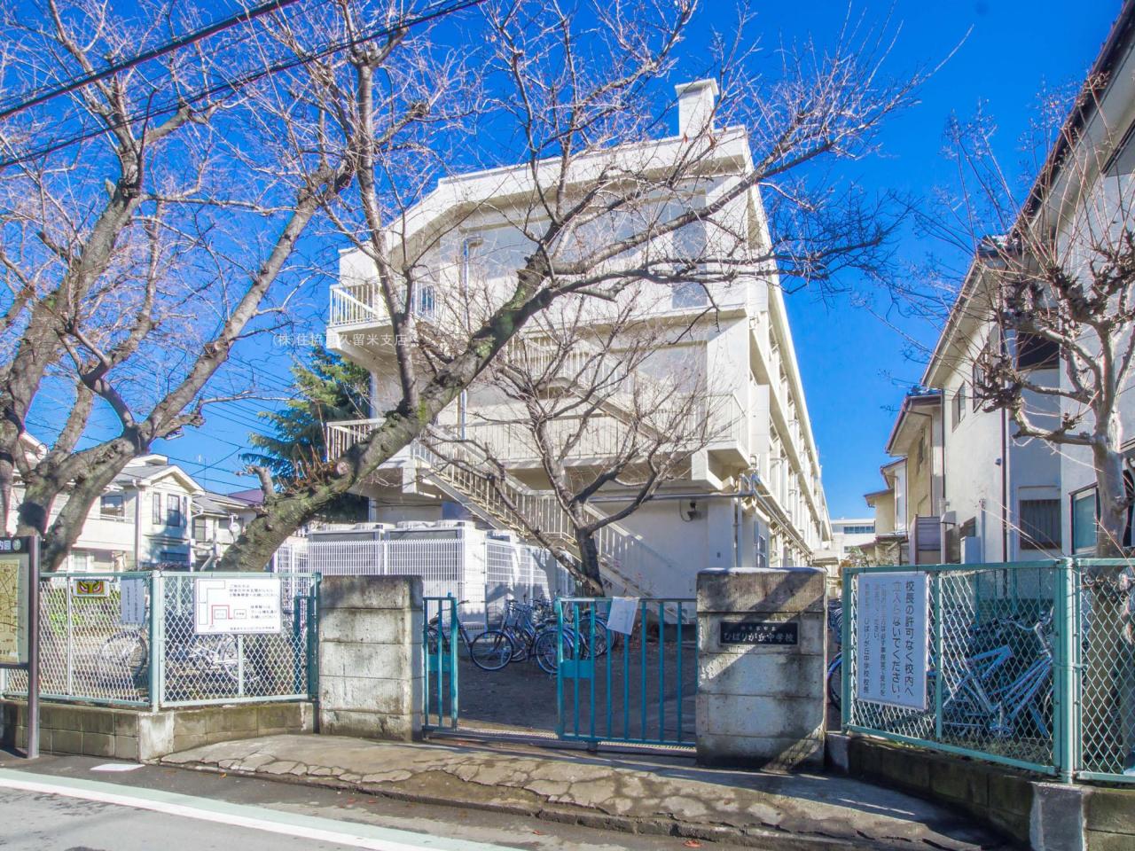 西東京市立 ひばりが丘中学校