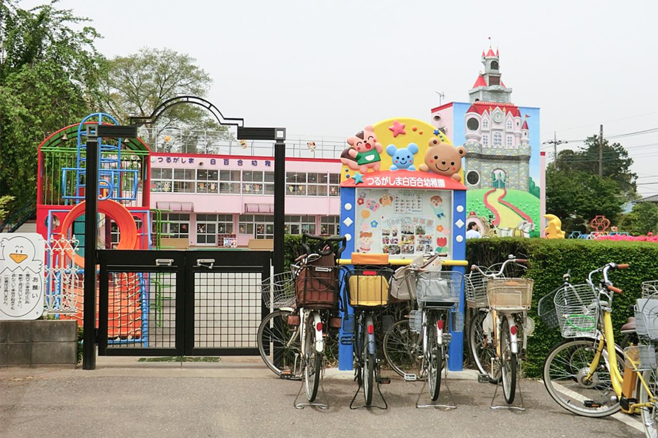 つるがしま白百合幼稚園