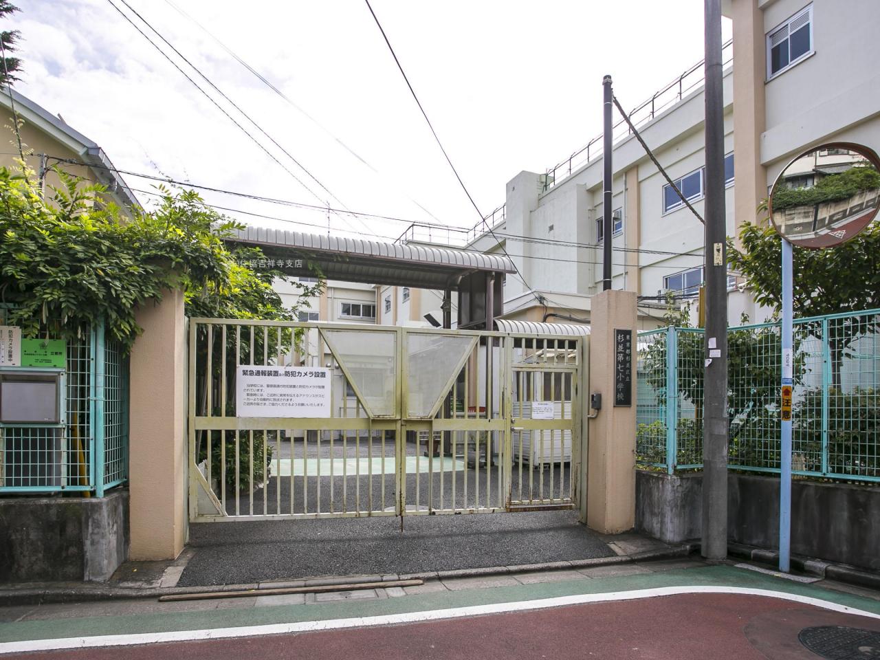 杉並区立杉並第七小学校
