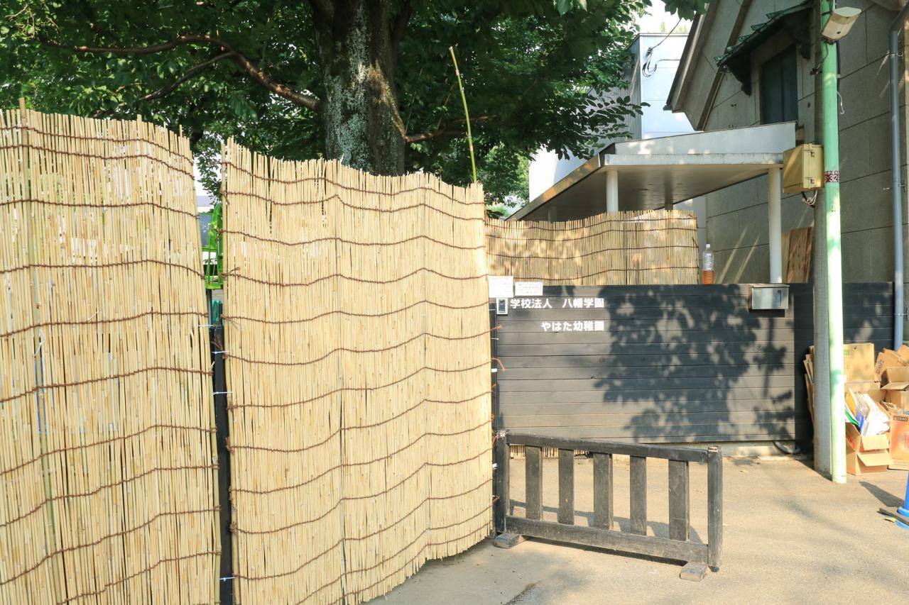 やはた幼稚園