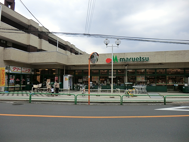 マルエツ 田柄店