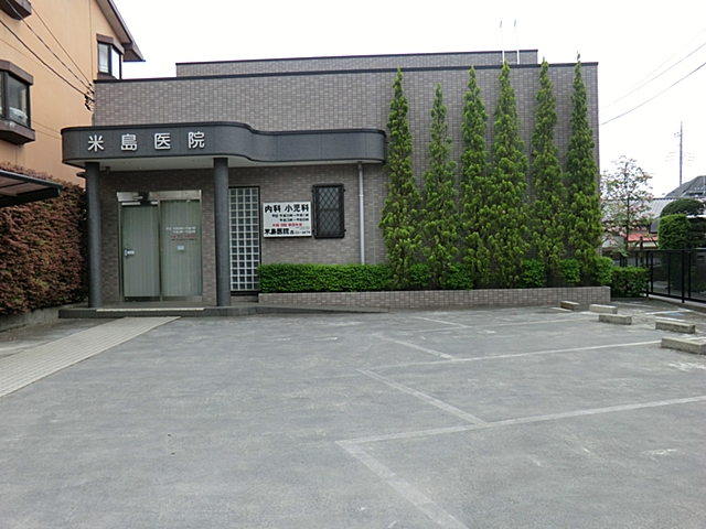米島医院