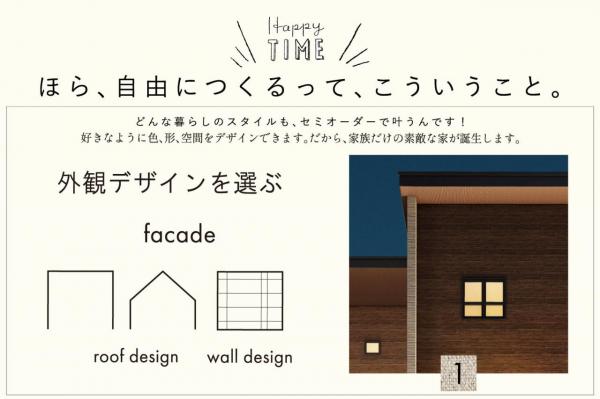 【新発売／敷地最大41坪超／太陽光発電パネル標準装備！】グランシア新所沢 全8区画 ～自由設計で建てる注文住宅用地～ その他