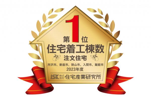 【新発売／敷地最大41坪超／太陽光発電パネル標準装備！】グランシア新所沢 全8区画 ～自由設計で建てる注文住宅用地～ その他