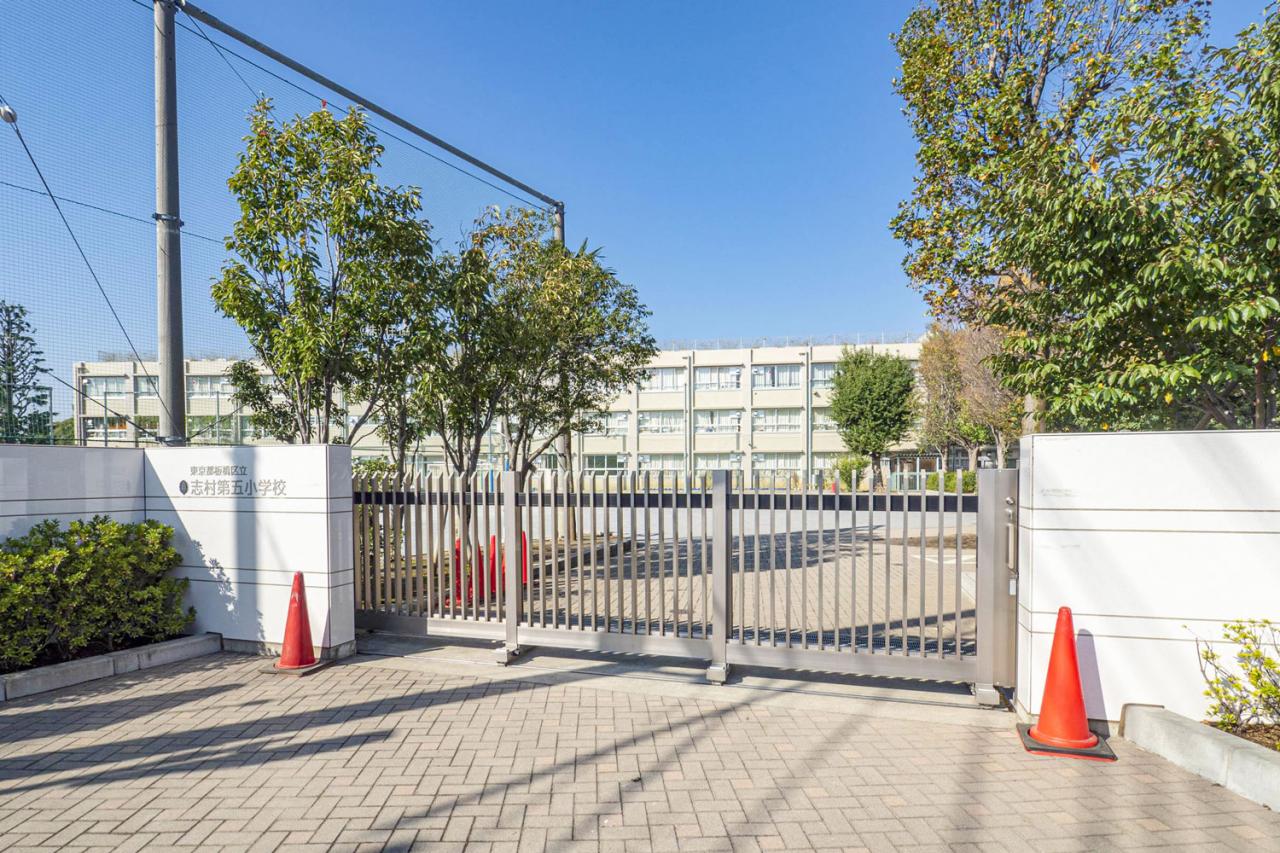 板橋区立志村第五小学校