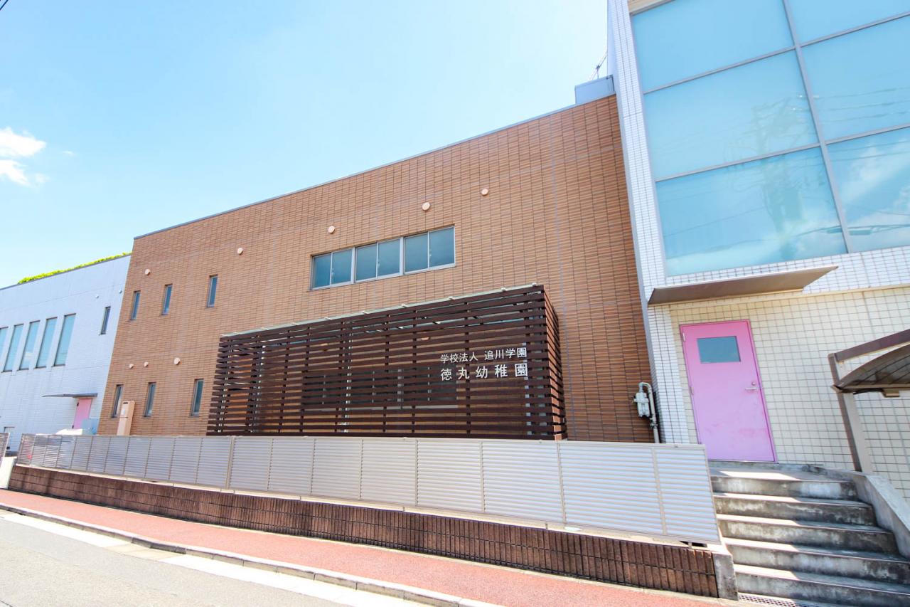 徳丸幼稚園