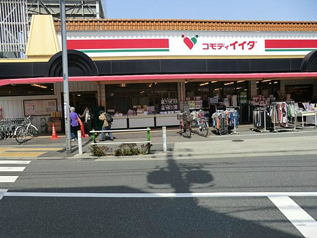 コモディイイダ 徳丸店